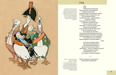 Басни И. Крылова с рисунками Е.Рачёва