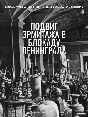 РАЗГОВОРЫ О ВАЖНОМ: ПРОРЫВ БЛОКАДЫ ЛЕНИНГРАДА — Новости Воронежского  государственного аграрного университета имени императора Петра I