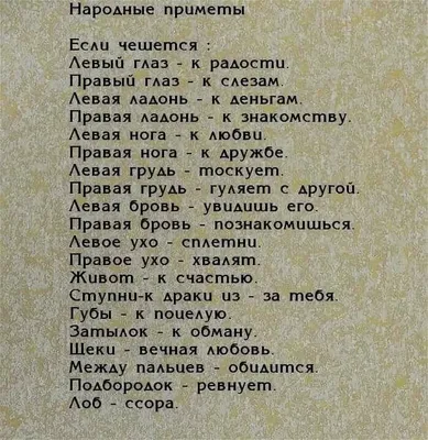 Чешется левая или правая рука - настоящее значение этой приметы | РБК  Украина