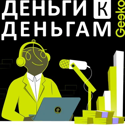 Деньги – к деньгам! О каких мерах по росту доходов россиян сообщил  президент страны в послании Федеральному собранию