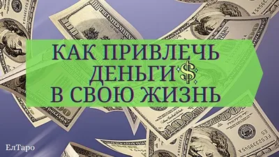 Психология бедняка: четыре признака, что у вас токсичные отношения с  деньгами