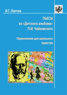 Маленькие секреты Большой музыки. Интерактивный концерт с песочной  анимацией «Щелкунчик и Детский альбом»: классический концерт 11 февраля  2024 в  в Москве