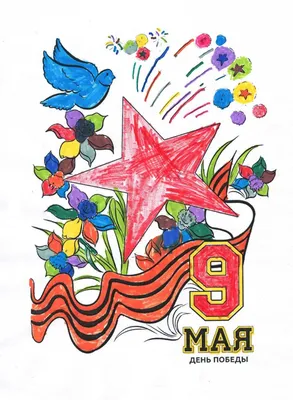 Идеи, шаблоны для открыток ко Дню Победы 9 мая – Блог Canva