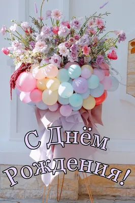 Бесплатные шаблоны открыток с днем рождения | Canva