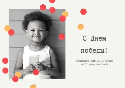 Создайте открытку с днем рождения онлайн бесплатно | Canva