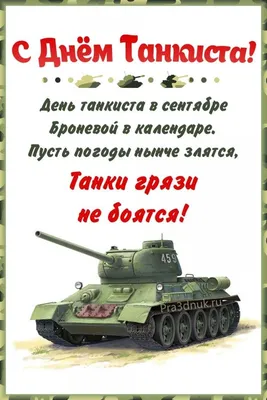 В Украине отмечают День танкиста: военных поздравили впечатляющим видео -  24 Канал