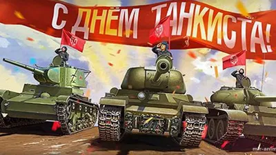 Поздравляем наших танкистов -  г. Подборка актуальных  подарков на "День танкиста" | Семья | WB Guru