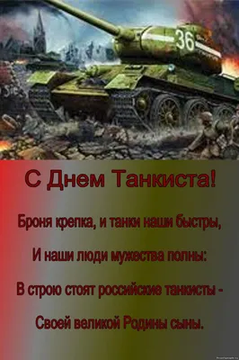 Стальной кулак Украины, – военные и политики поздравляют с Днем танкиста -  24 Канал