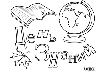 Надписи к дню учителя.: На крыльях вдохновения. | Надписи, Цитаты учителей,  Учитель