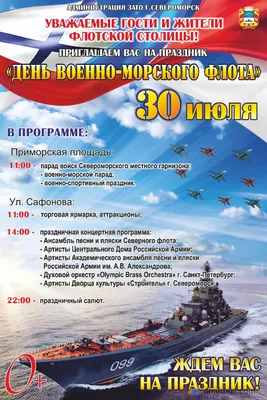 Борис Трима: 30 июля в стране отмечается День Военно-Морского Флота  Российской Федерации - Лента новостей ДНР