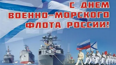 День Военно-Морского Флота в Мурманской области - Афиша на Хибины.ru