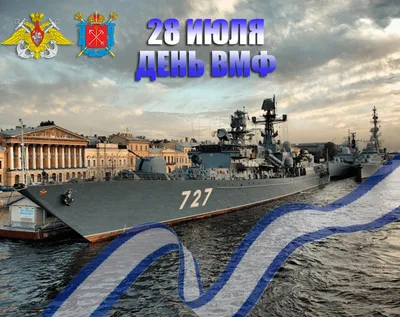 День Военно-Морского Флота России в 2019 году в Санкт-Петербурге