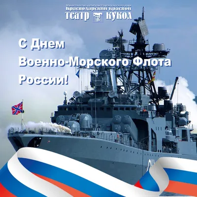 С Днём военно-морского флота! - Новости - Новости - Новости, объявления,  события - Североуральский городской округ