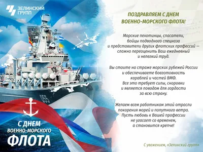 День Военно-морского флота в Санкт-Петербурге 2023