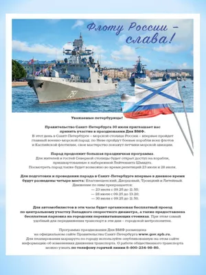 25 июля – День военно-морского флота | Газета «Вести» онлайн