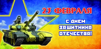 День защитника Украины 2018: лучшие поздравления в прозе, стихах и  открытках - ЗНАЙ ЮА