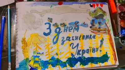 День защитника Украины - поздравления и открытки на 14 октября