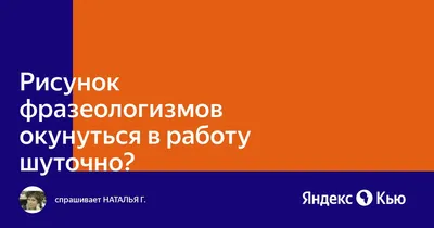 Окунуться в работу иллюстрация (51 фото) » Красивые картинки, поздравления  и пожелания - 