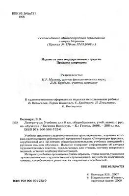 Рассказы региональных победителей пятого сезона Всероссийского  литературного конкурса "Класс!"