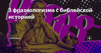 Фразеологизмы и их классификация реферат по праву | Сочинения Семейное  право | Docsity