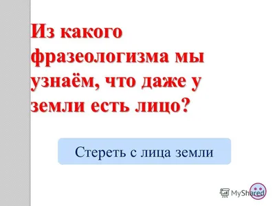 Симфонии, сюиты и концерты: фразеологизмы как части речи