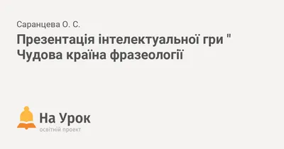 Вартаньян Э. А. - Путешествие в историю крылатых слов и выражений -  (Путешествие в историю...) -  | PDF