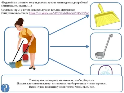 Логопедическая интерактивная игра POWER POINT / Лексическая тема "Наша  группа. Детский сад" | Логопедические игры PowerPoint | Дзен