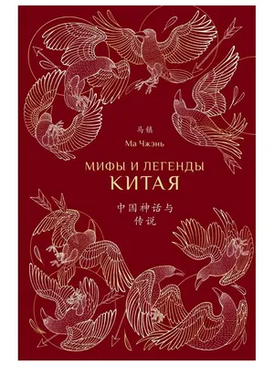 Волшебная кисть Ма Ляна. Китайская сказка - Детский Портал Знаний