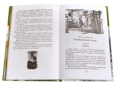 📖Кортик. Бронзовая птица. Выстрел. Анатолий Рыбаков. | Читаем вместе | Дзен