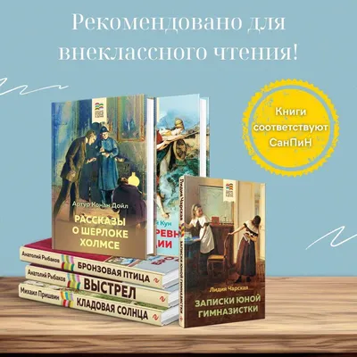 Книга: Кортик. Бронзовая птица «Библиотека приключений (БП-1)» в 20-и  томах. Том 13. Купить за  руб.