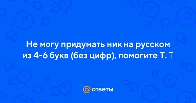 Символы для ников ❤ Красивые ники, сгенерируй ник для STEAM!