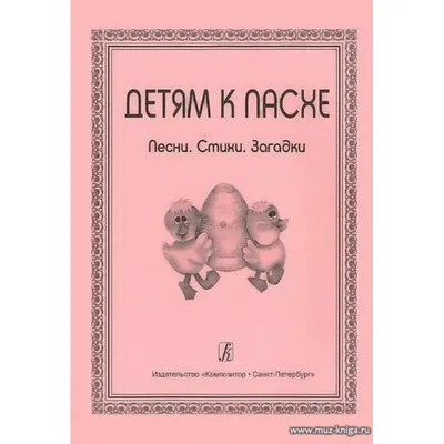 Воспитанники и родители детского сада "Жемчужинка" устроили целую галерею  пасхальных поделок