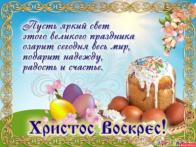 Рисунки и картинки к пасхе - голуби в небе - Пасха / Easter Holiday