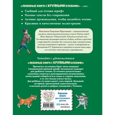 Философ природы» - выставка рисунков учащихся школы-интерната № 1 » Мастера  иллюстрации детям