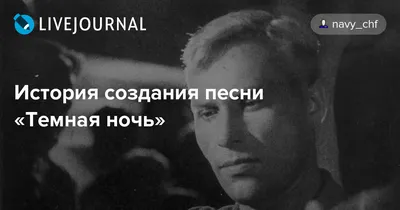 Как женские слезы едва не помешали записи самой трогательной песни о войне:  ,  - новости на 