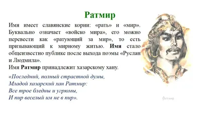 Иллюстрация 6 из 66 для Руслан и Людмила - Александр Пушкин | Лабиринт -  книги. Источник: Лабиринт