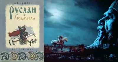 Книга Пушкин "У лукоморья. Пролог к поэме "Руслан и Людмила" /Сказки  Пушкина/ Школьная программа | Пушкин А. С. - купить с доставкой по выгодным  ценам в интернет-магазине OZON (870932144)