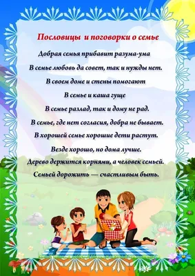 Без труда нет добра. Пословицы и поговорки о труде - купить с доставкой по  выгодным ценам в интернет-магазине OZON (595975254)