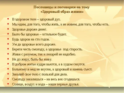 Доброе дело пословицы a никогда не потеряно Иллюстрация вектора -  иллюстрации насчитывающей самомоднейше, документ: 77582549