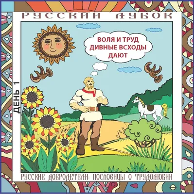 Иллюстрация 1 из 13 для Пословицы и поговорки. 5-12 лет | Лабиринт - книги.  Источник: Лабиринт