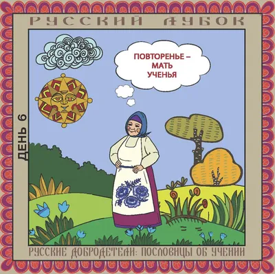 ОТКРЫТАЯ КЛАССНАЯ КОМНАТА: Акция "Источник неиссякающей мудрости"