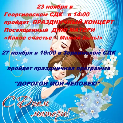 В последнее воскресенье ноября мы отмечаем один из самых тёплых и светлых  праздников – День матери - Лента новостей Крыма