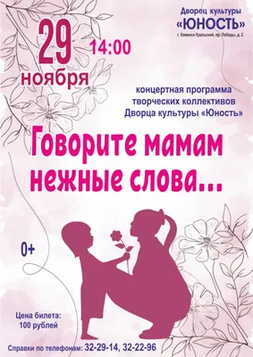 День Матери: стихотворные поздравления - 