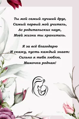 Открытка: поздравление на День матери! | Троицкая Типография | Дзен