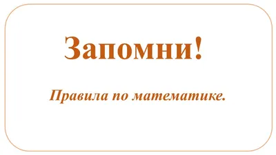 Презентация по математике на тему "1 часть(с. 28) Решение задач на  нахождение неизвестного уменьшаемого. " (2 класс)