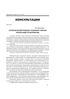 Скачать 40 фонов презентаций для школьников в pptx