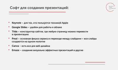 Как сделать классную презентацию на защиту диплома - МГПУ