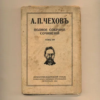 Юношеский конкурс буктрейлеров по произведениям А.П. Чехова «КАК МЫ ВИДИМ  ЧЕХОВА».