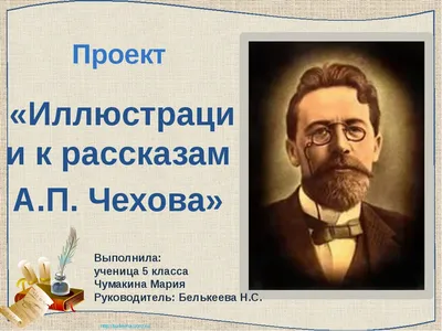 Купить эксклюзивное классическое произведение А.П. Чехов. Избранные  произведения в 2-х томах в кожаном переплете