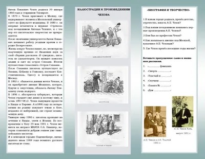 Буклет «Тонкий знаток человеческих душ» (к юбилею А.П. Чехова).  Издательская деятельность. Муниципальное бюджетное учреждение культуры  «Гагаринская межпоселенческая централизованная библиотечная система»  муниципального образования «Гагаринский район ...